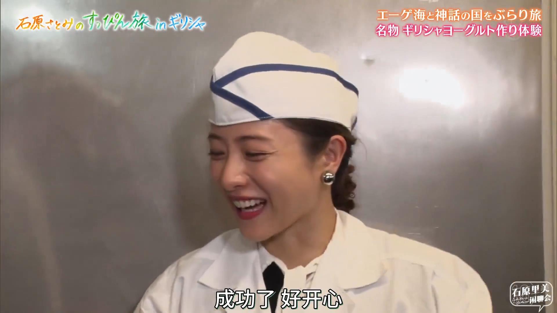 石原里美的本色之旅in希腊剧照的剧照