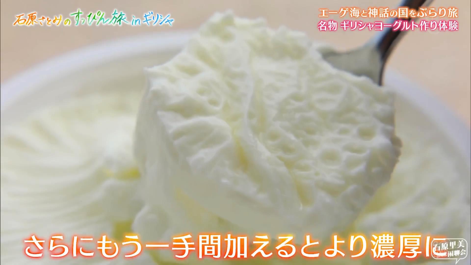 石原里美的本色之旅in希腊剧照的剧照