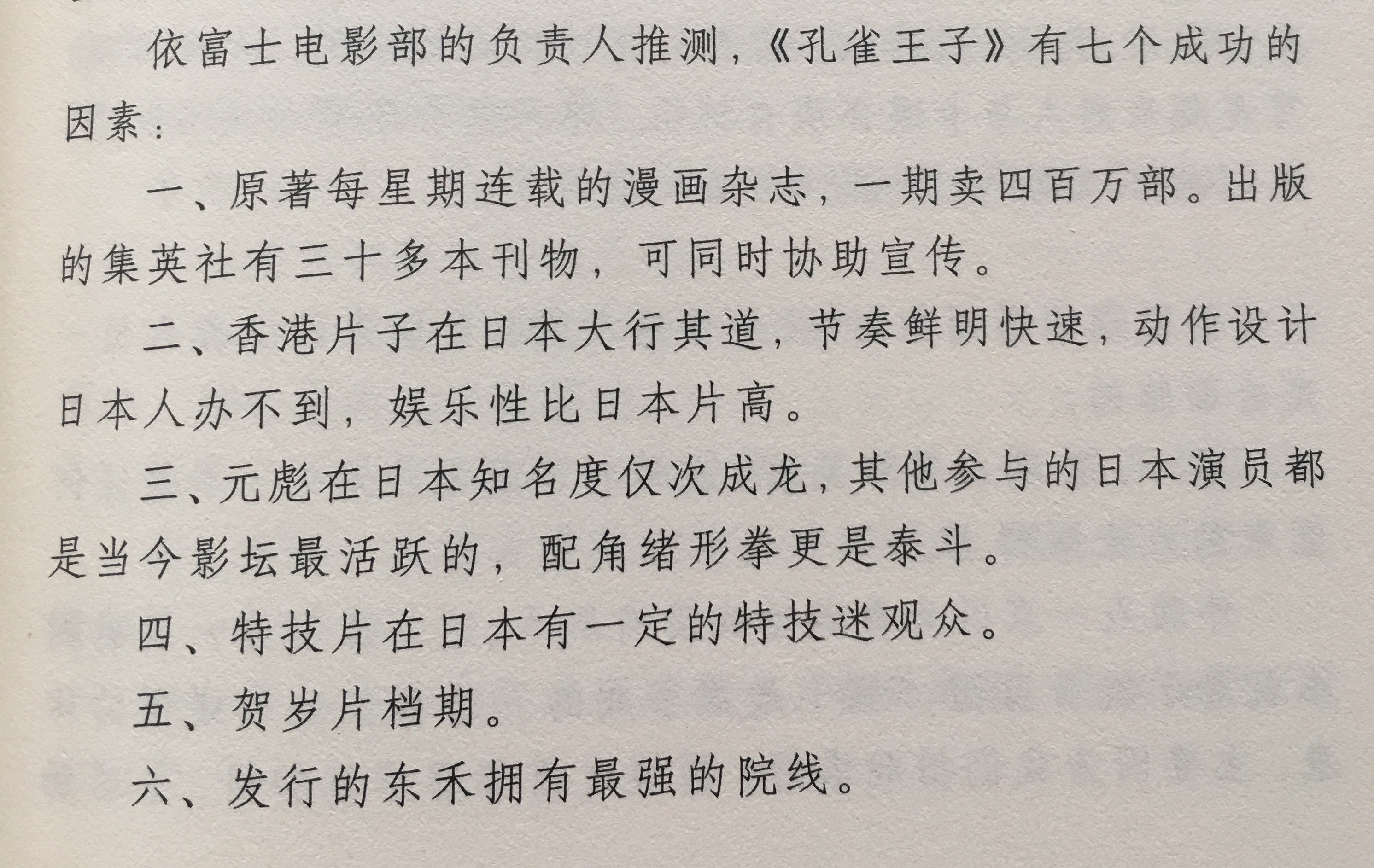 孔雀王子剧照的剧照