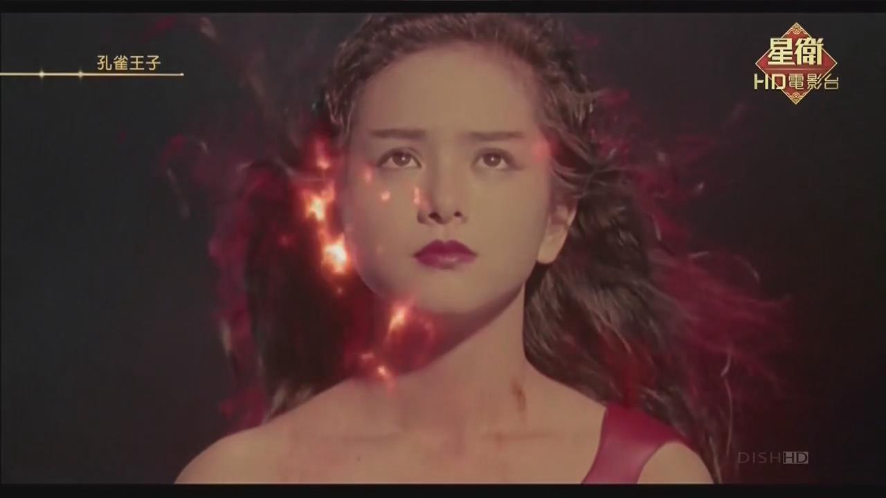 孔雀王子剧照的剧照