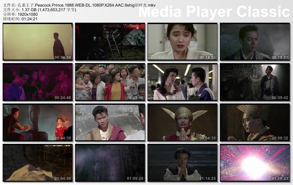 孔雀王子剧照的剧照