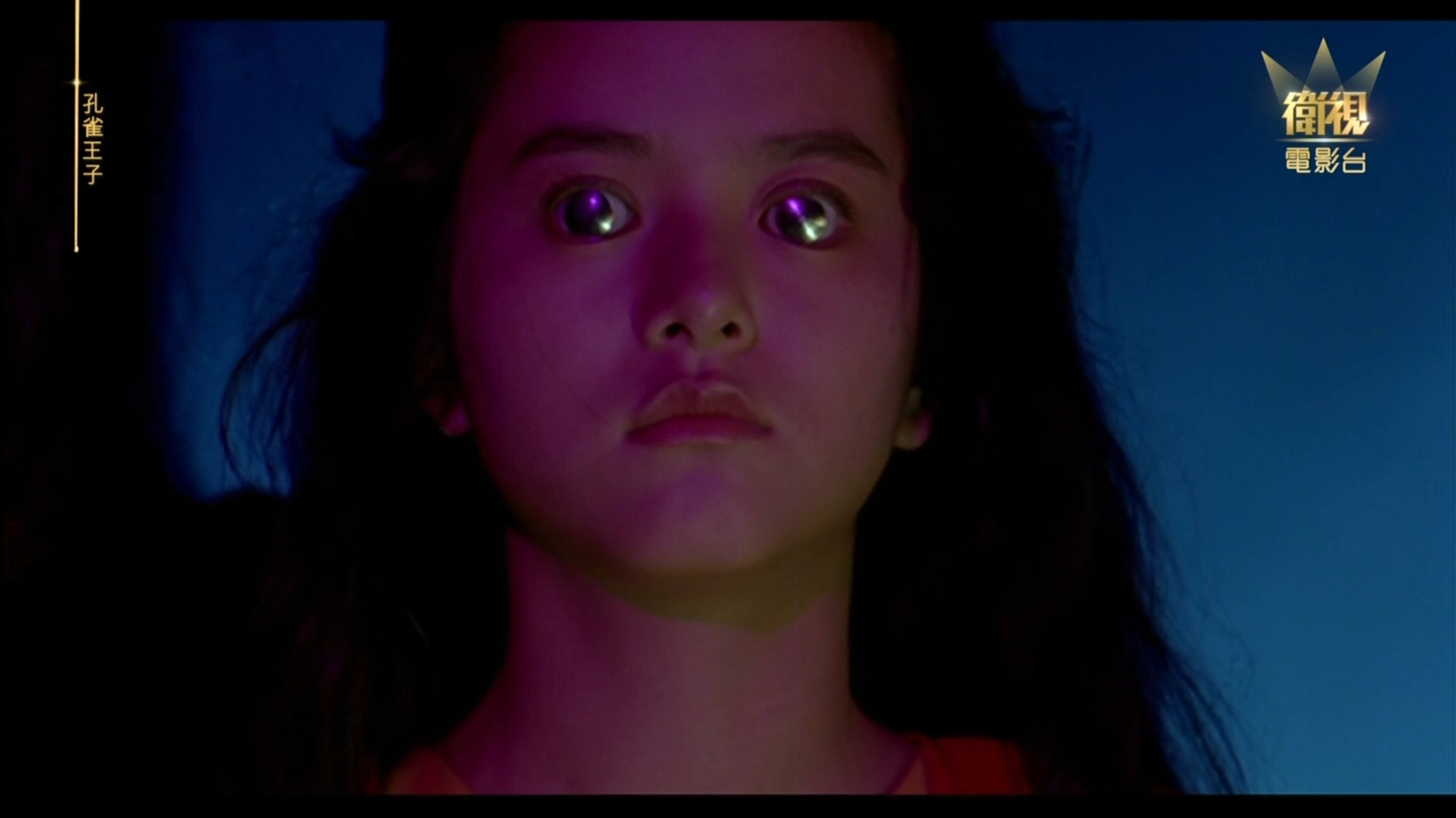 孔雀王子剧照的剧照