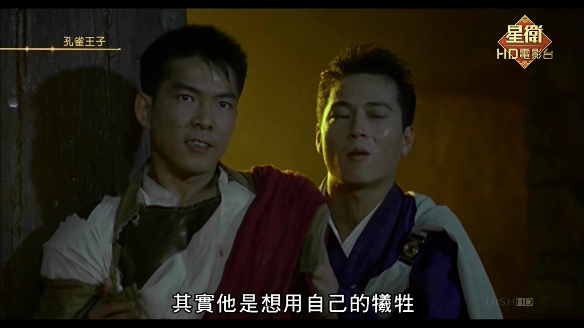 孔雀王子剧照的剧照