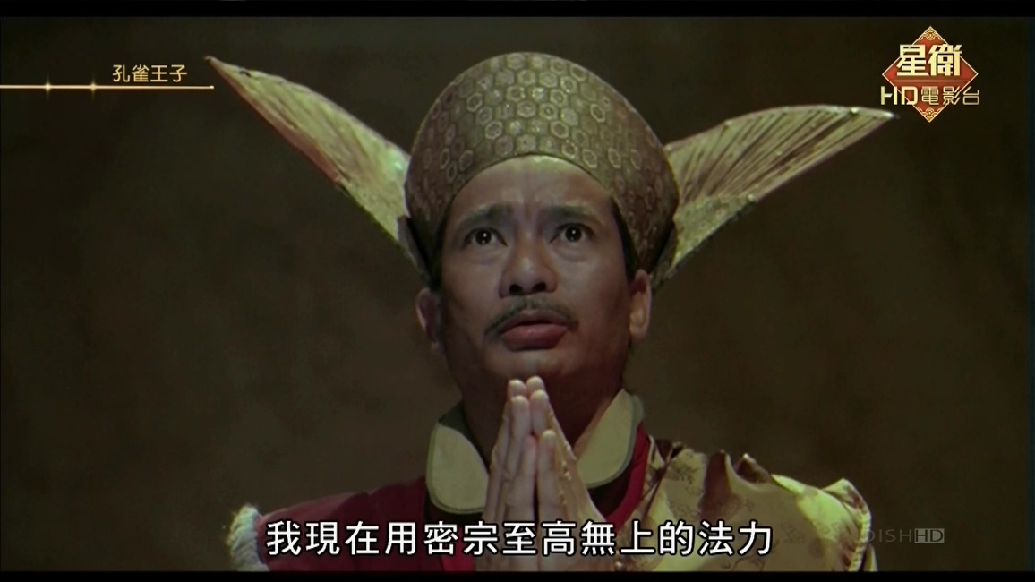 孔雀王子剧照的剧照