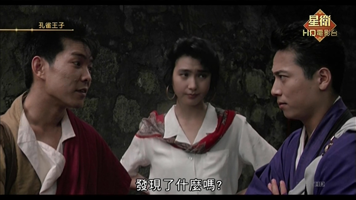 孔雀王子剧照的剧照