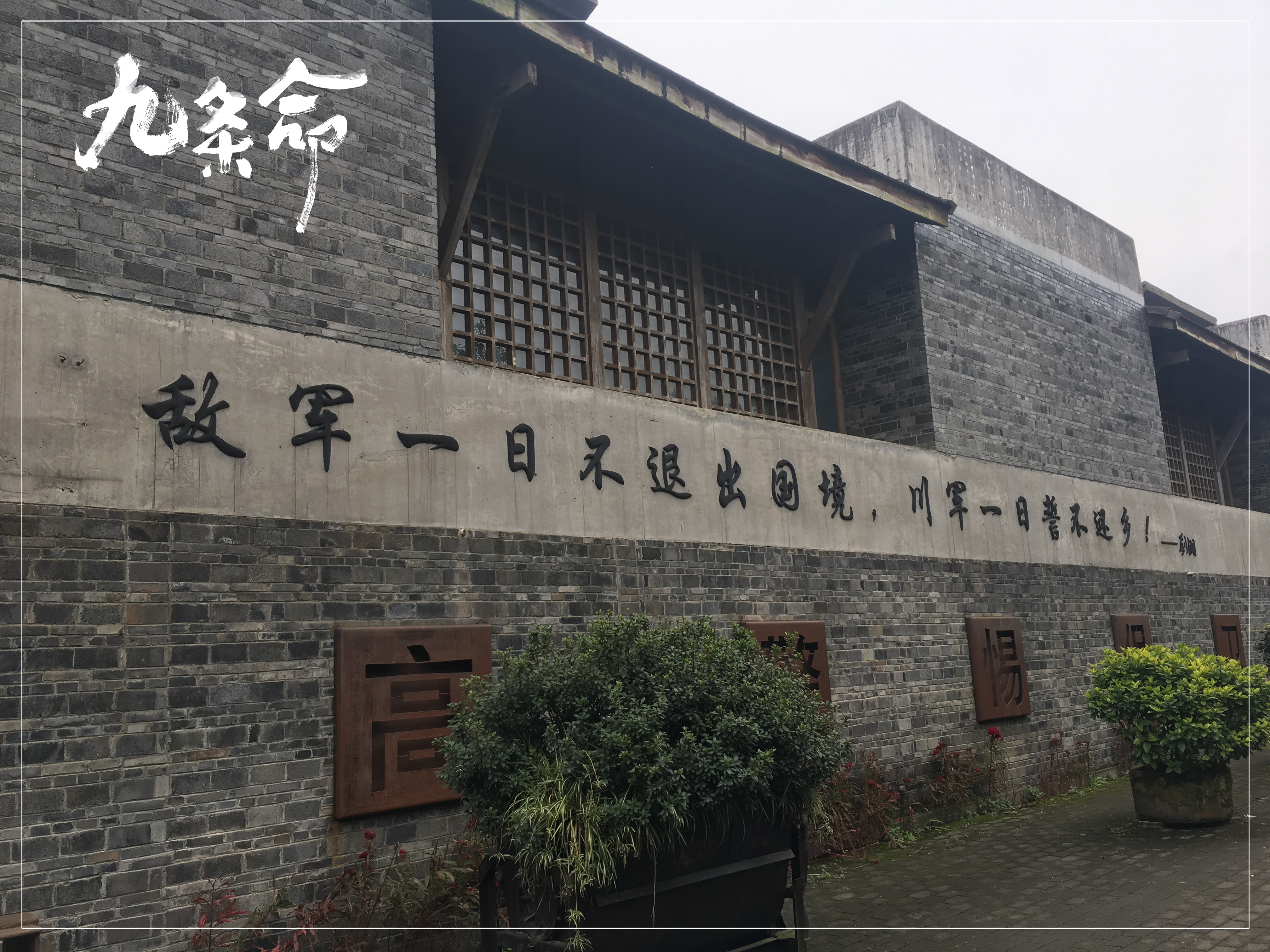 九条命剧照的剧照