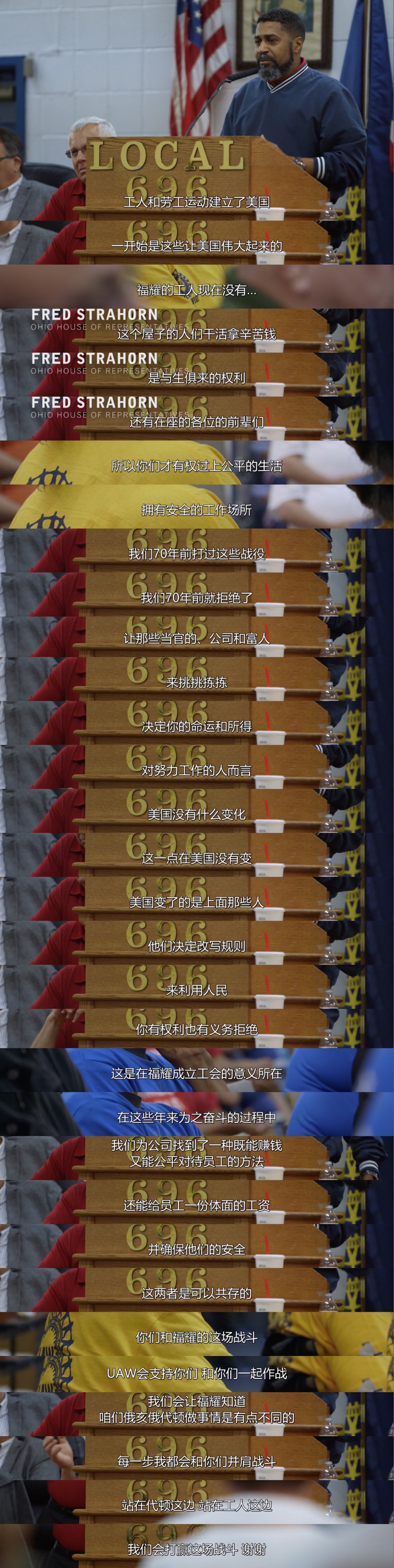 美国工厂剧照的剧照