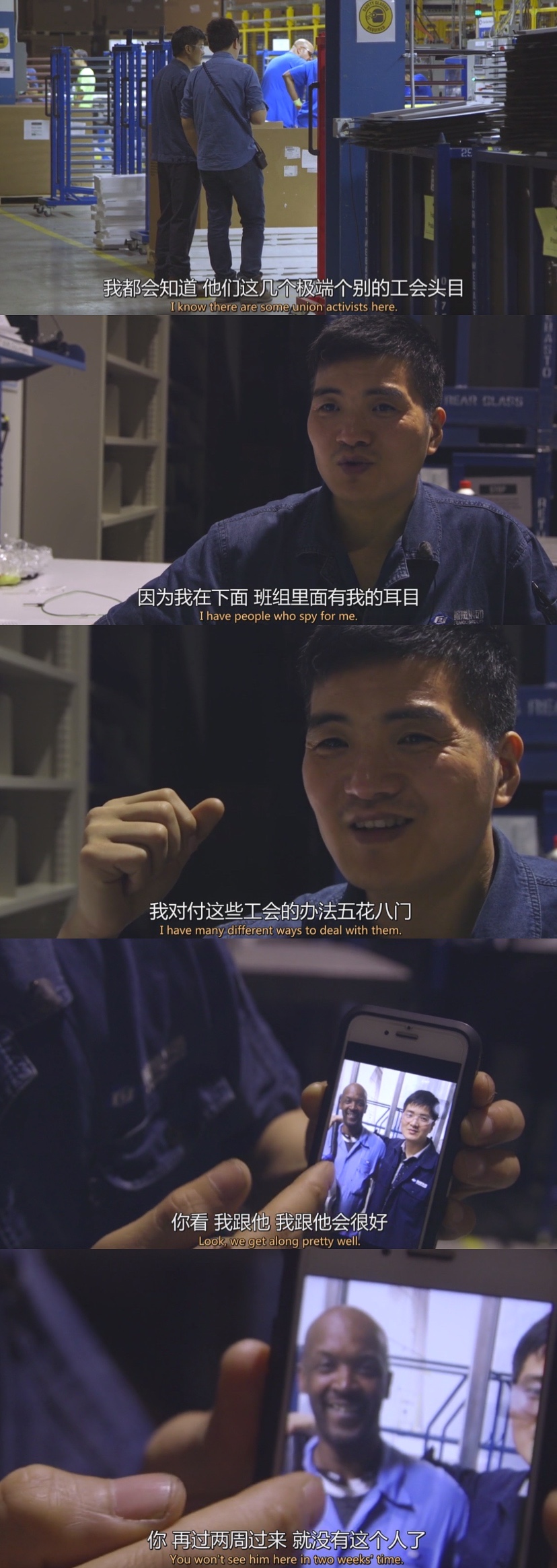 美国工厂剧照的剧照