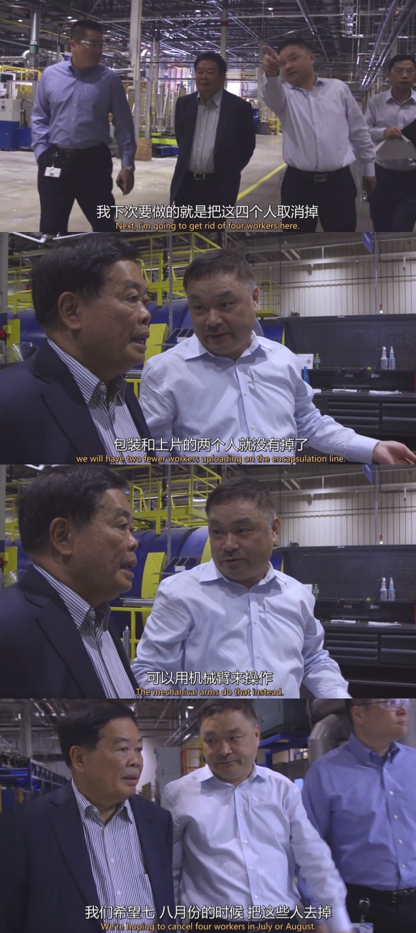 美国工厂剧照的剧照