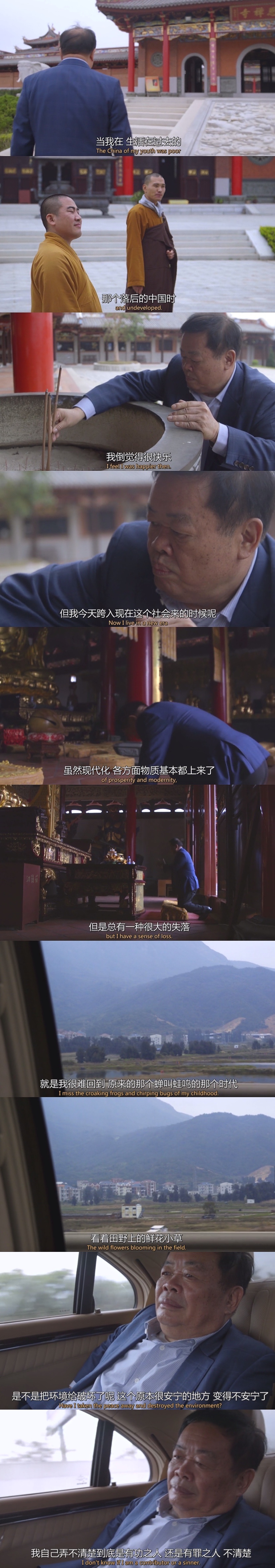 美国工厂剧照的剧照