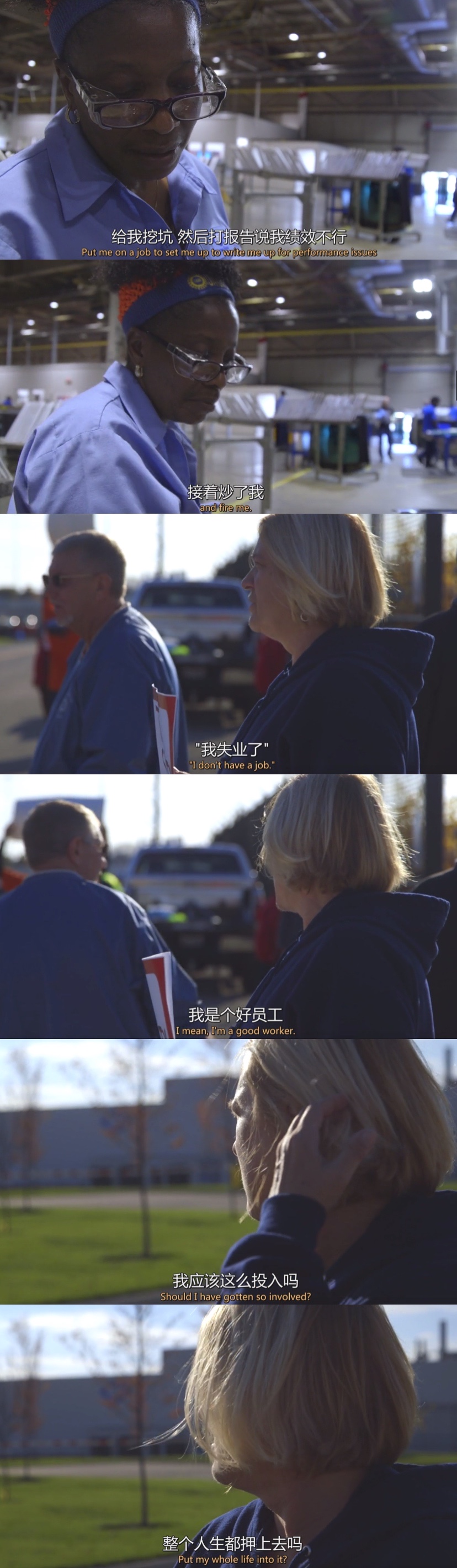 美国工厂剧照的剧照