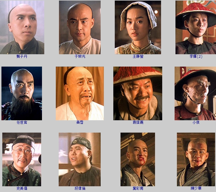 少年黄飞鸿之铁马骝剧照的剧照