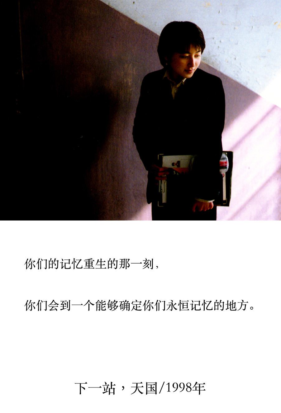 下一站，天国剧照的剧照