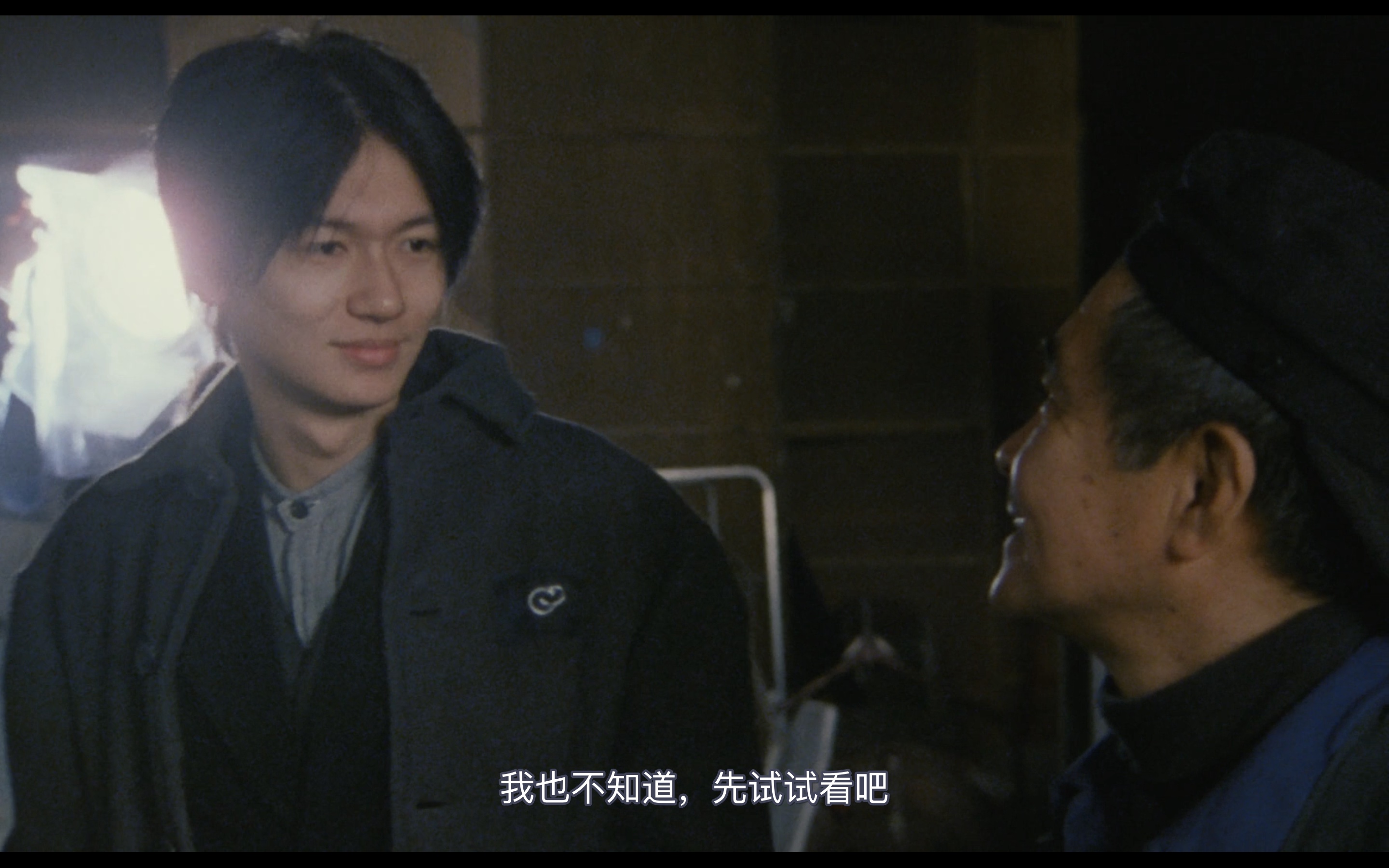 下一站，天国剧照的剧照