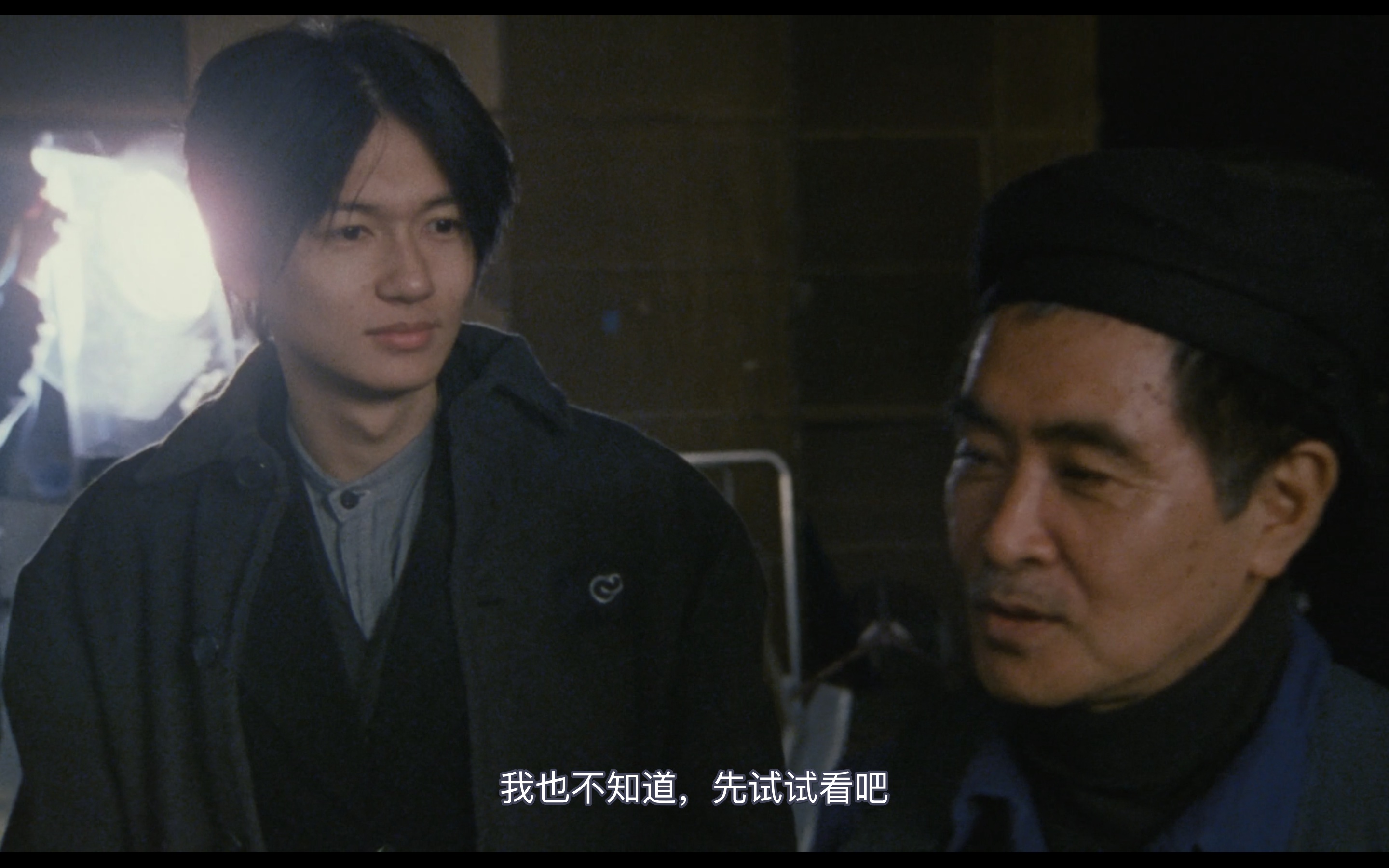 下一站，天国剧照的剧照