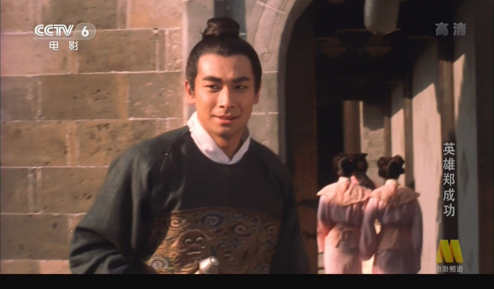 英雄郑成功剧照的剧照