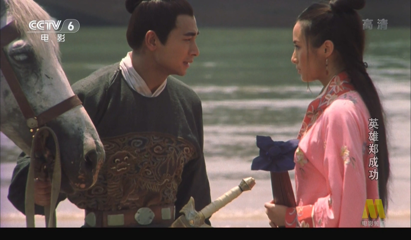 英雄郑成功剧照的剧照