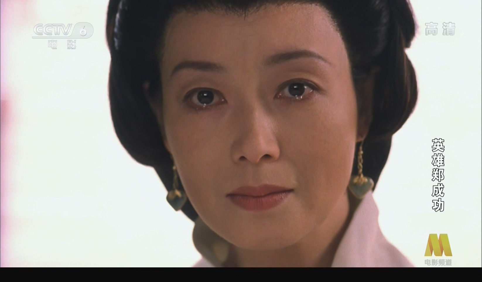 英雄郑成功剧照的剧照