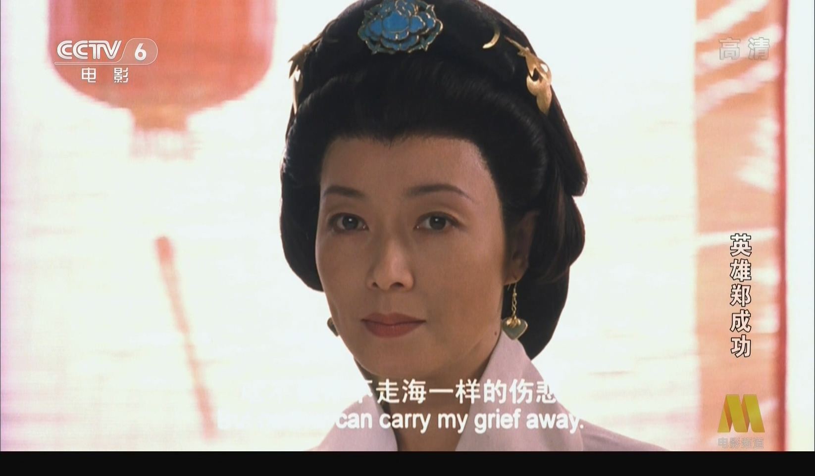 英雄郑成功剧照的剧照