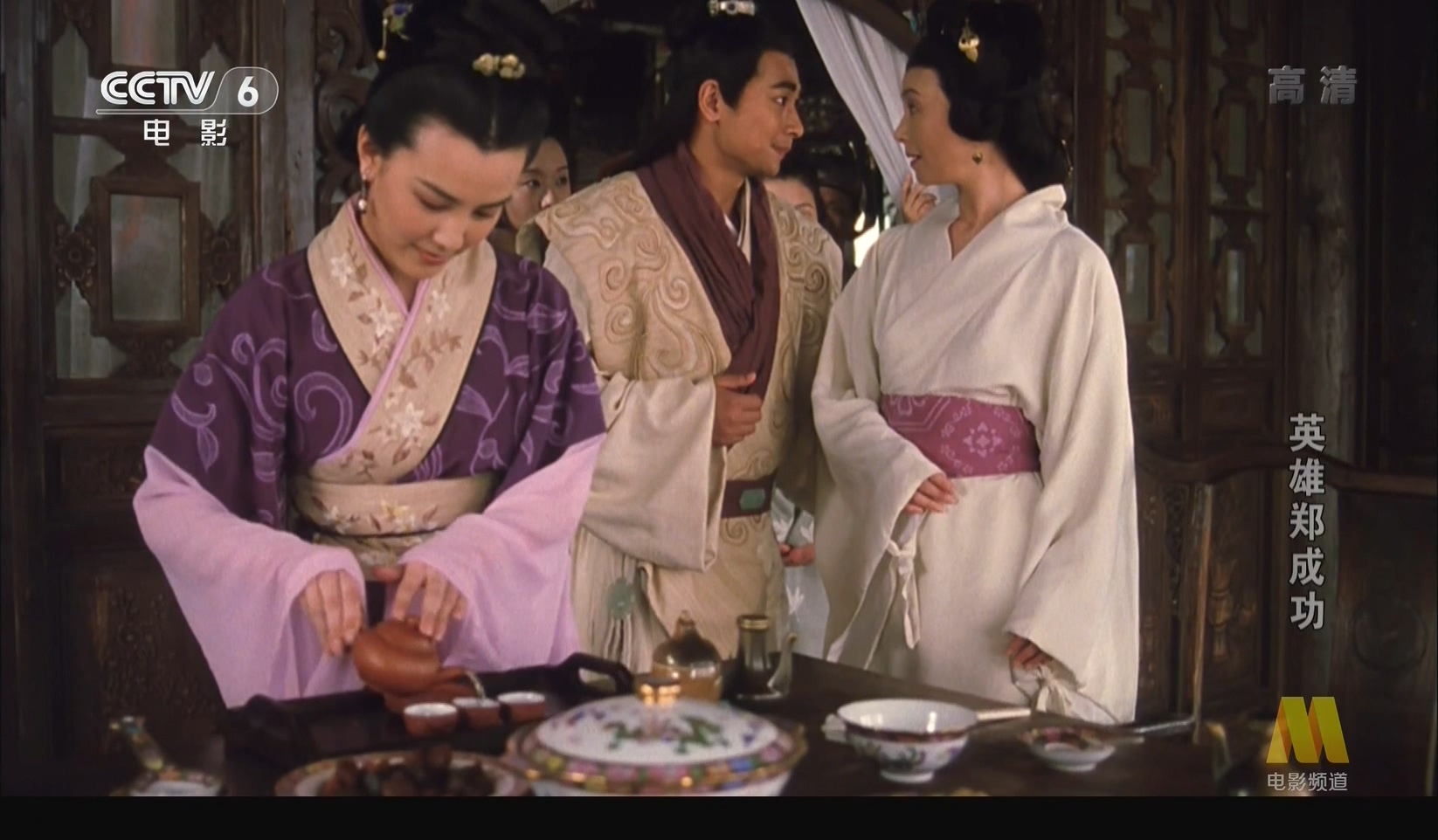 英雄郑成功剧照的剧照