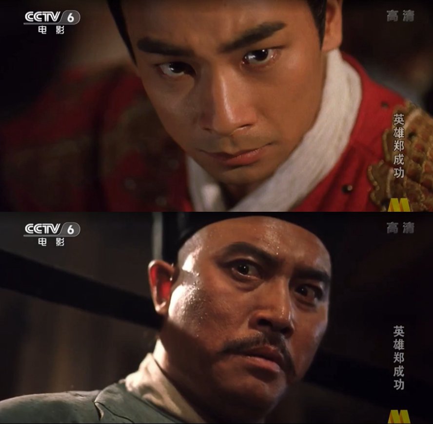 英雄郑成功剧照的剧照