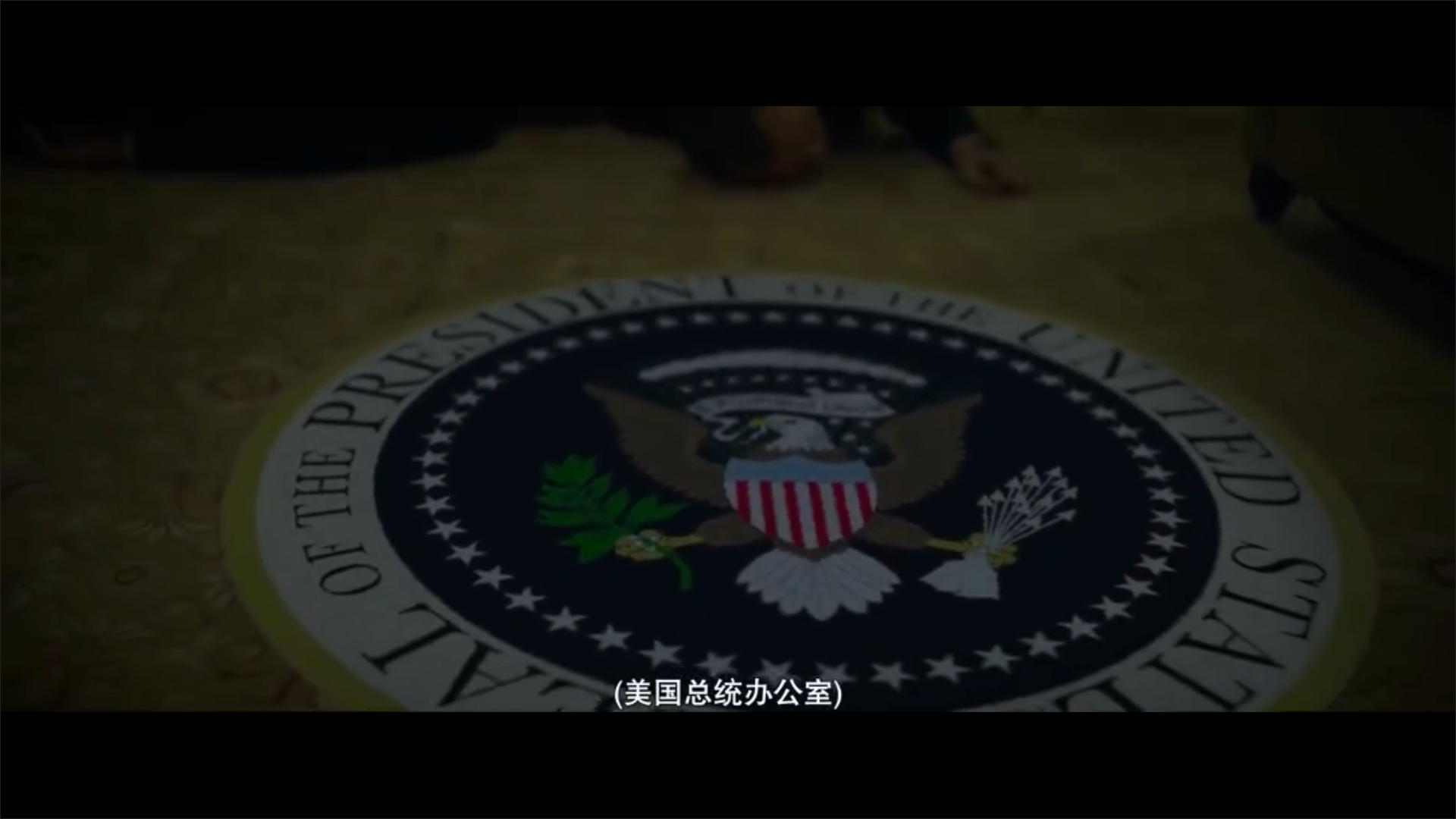 净化之时剧照的剧照