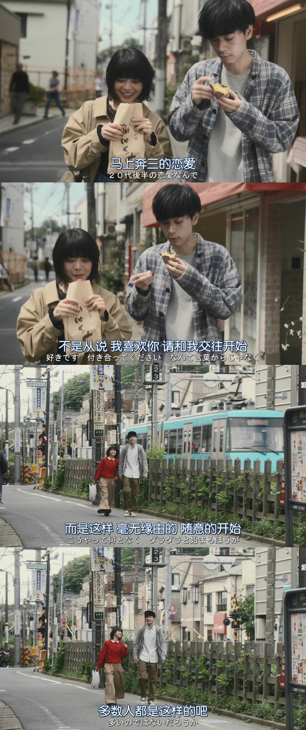 爱情是什么剧照的剧照