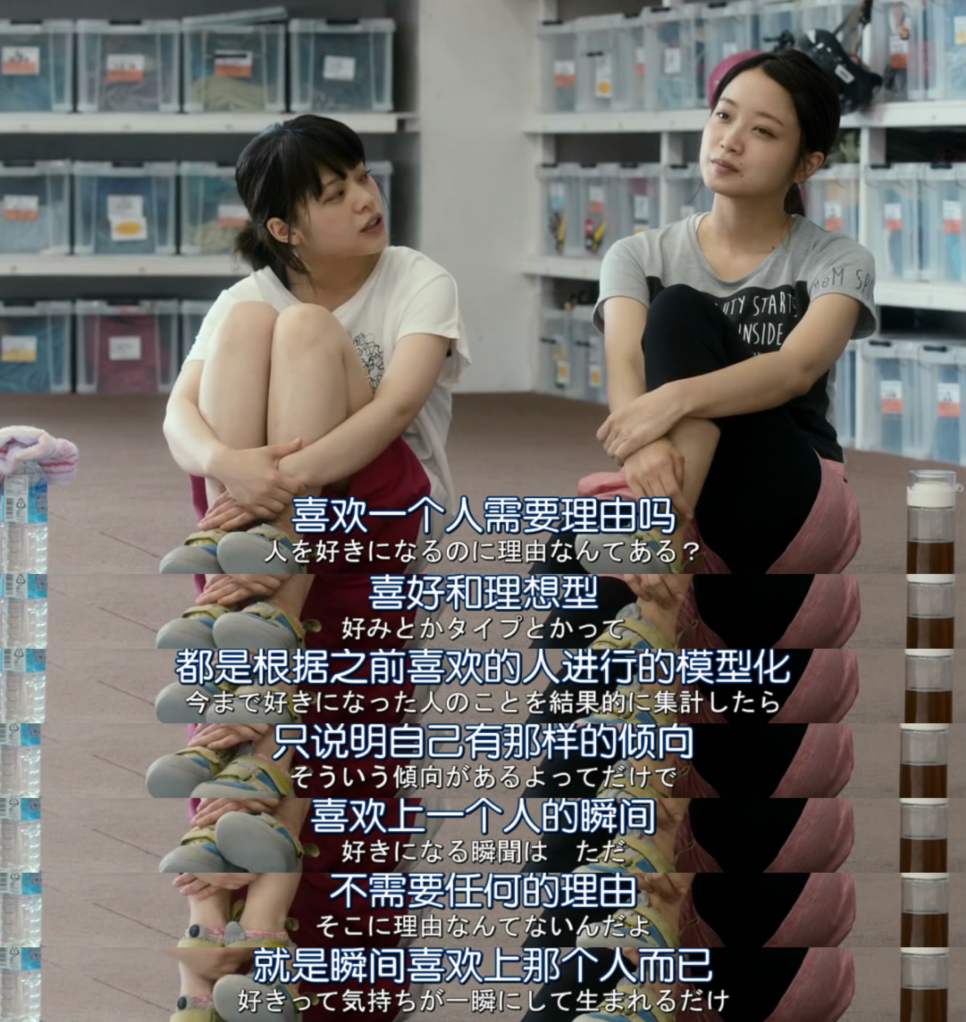 爱情是什么剧照的剧照