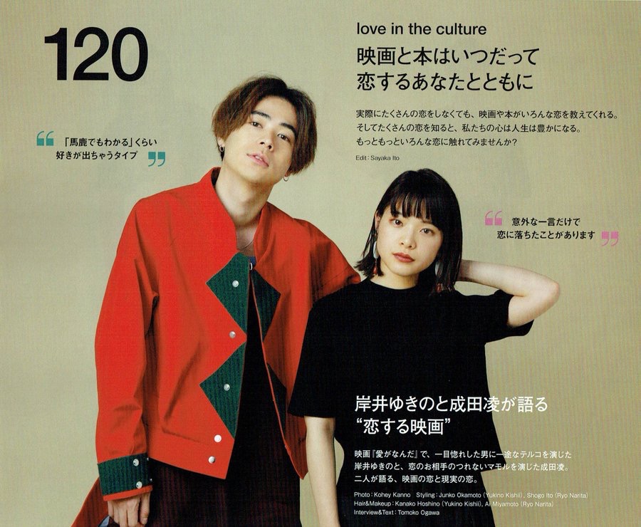 爱情是什么剧照的剧照