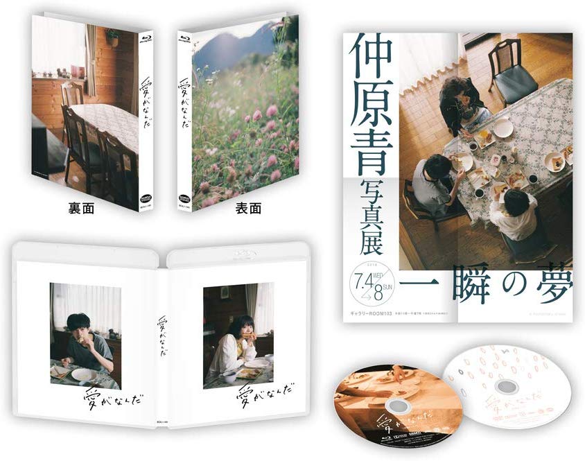 爱情是什么剧照的剧照