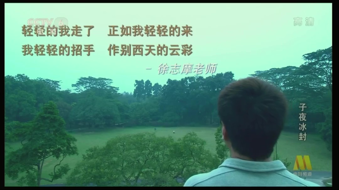 子夜冰封剧照的剧照