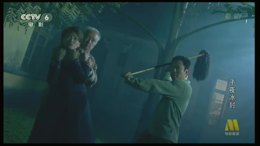 子夜冰封剧照的剧照