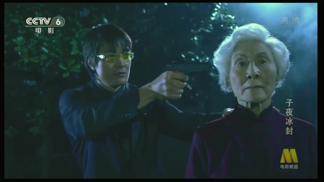 子夜冰封剧照的剧照