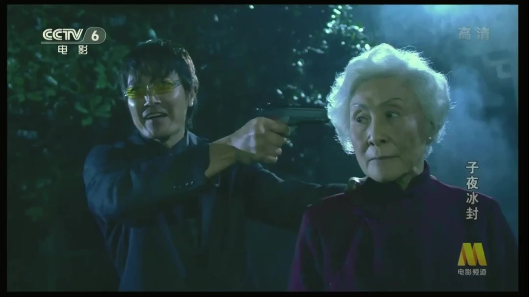 子夜冰封剧照的剧照