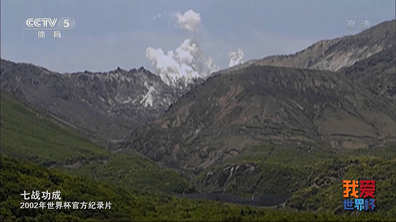 七战功成：2002年世界杯官方纪录片剧照的剧照