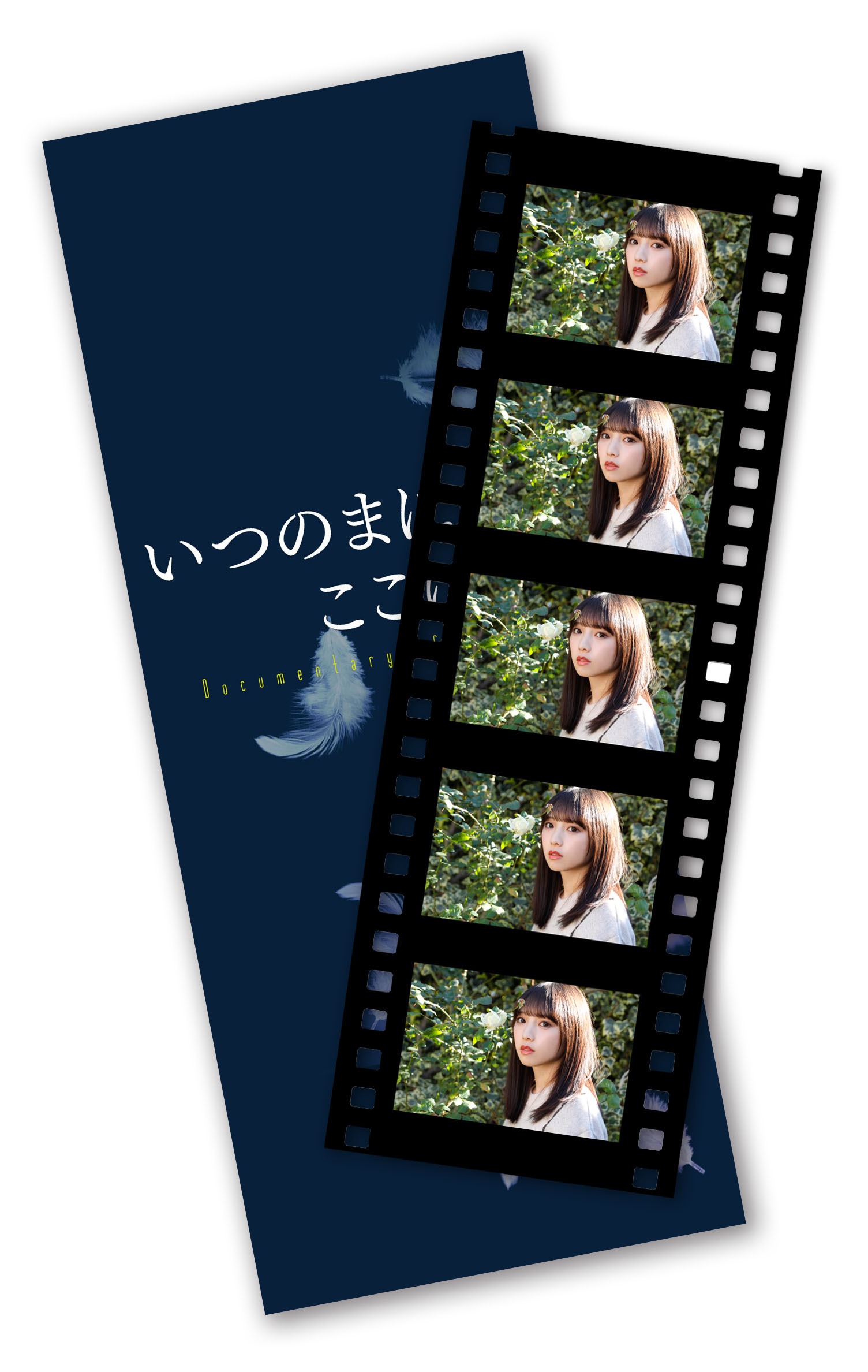 不知何时，在这里 Documentary of 乃木坂46剧照的剧照