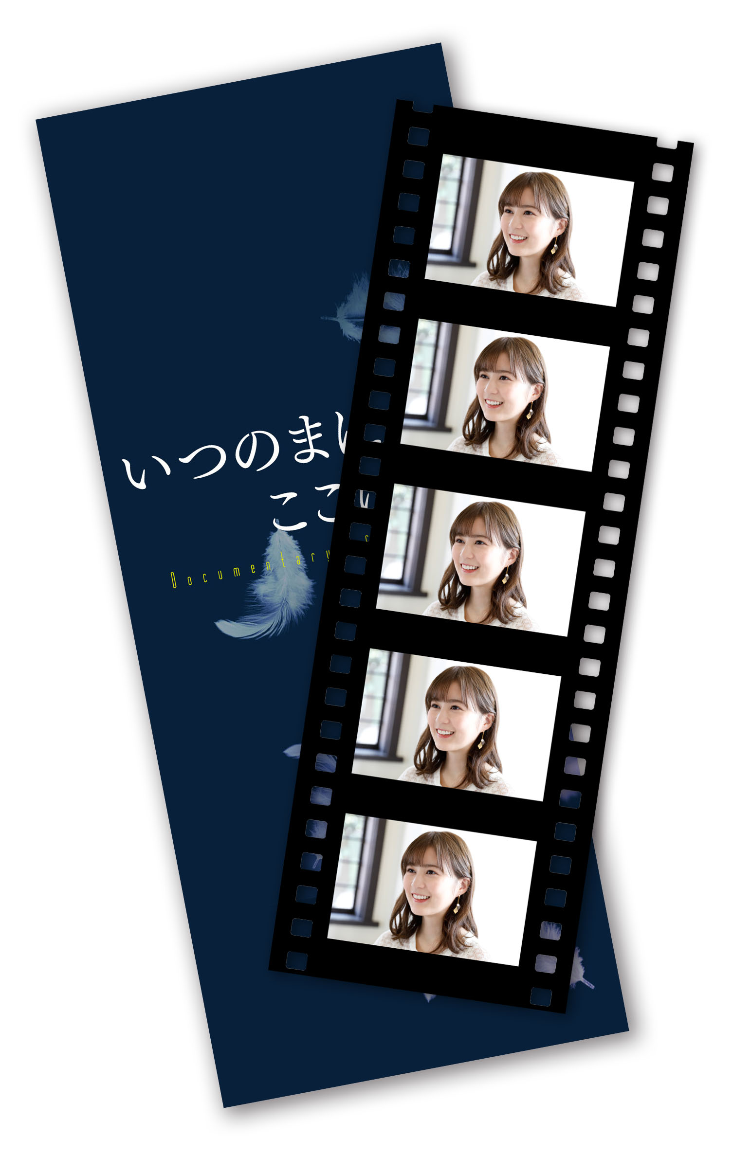 不知何时，在这里 Documentary of 乃木坂46剧照的剧照