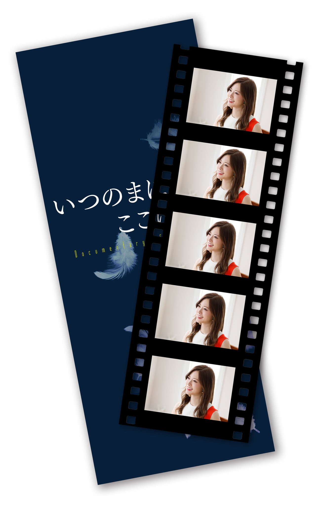 不知何时，在这里 Documentary of 乃木坂46剧照的剧照