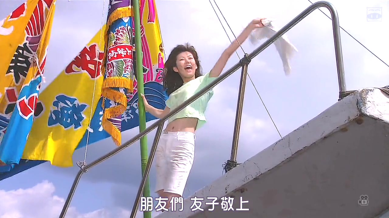 友子惊险之旅剧照的剧照