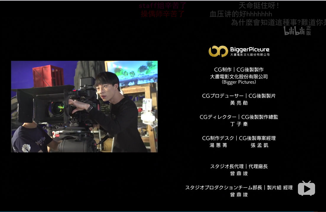 霹雳奇幻 西幽玹歌剧照的剧照