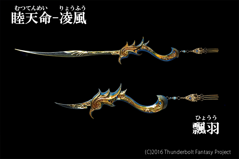 霹雳奇幻 西幽玹歌剧照的剧照