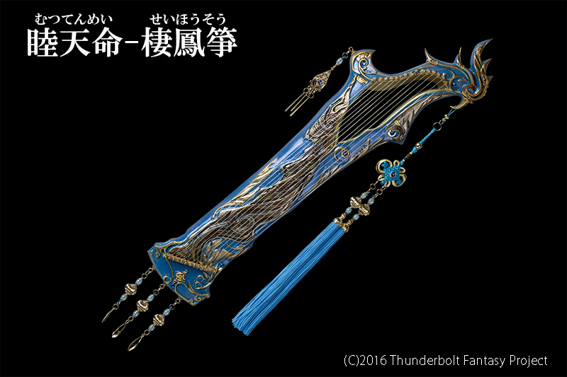 霹雳奇幻 西幽玹歌剧照的剧照