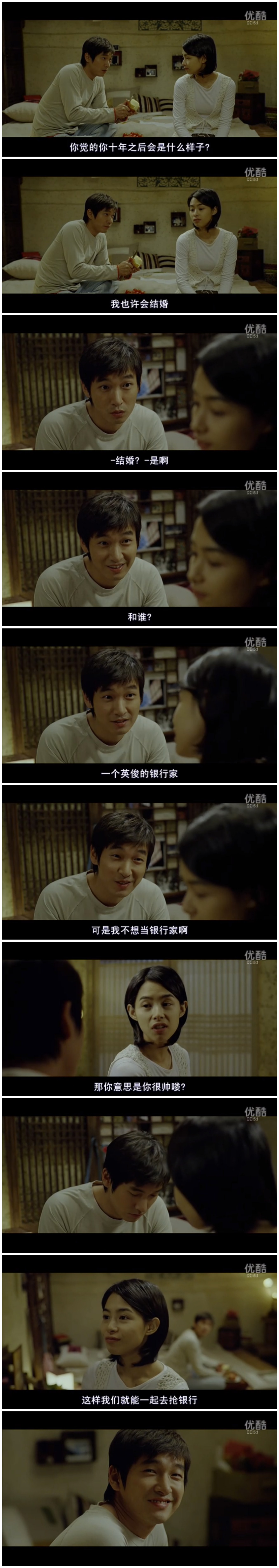 蜥蜴剧照的剧照