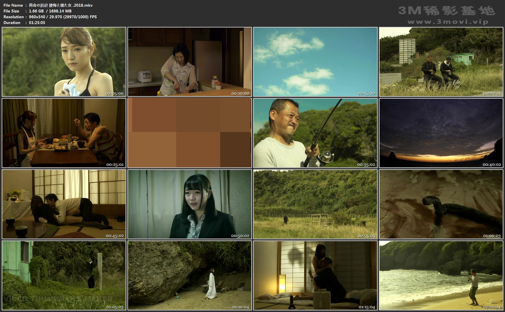 再会の浜辺 後悔と寝た女剧照的剧照