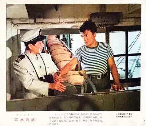 江水滔滔剧照的剧照
