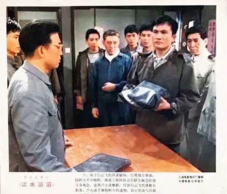 江水滔滔剧照的剧照