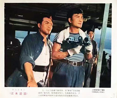 江水滔滔剧照的剧照