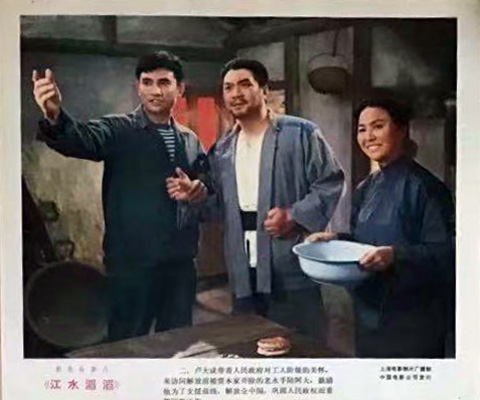 江水滔滔剧照的剧照