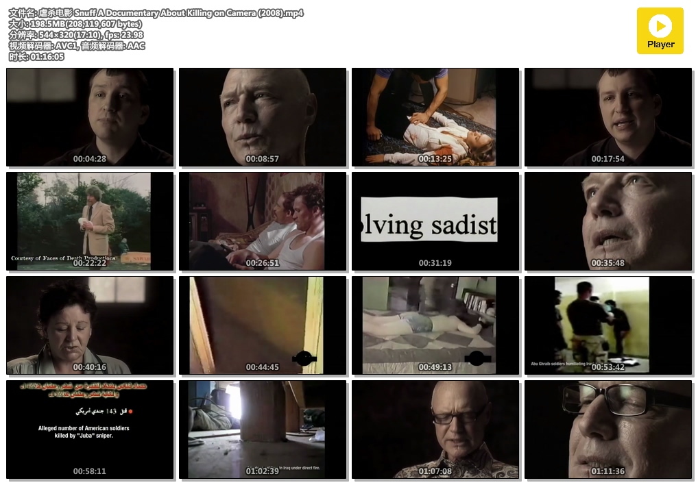 虐杀电影剧照的剧照