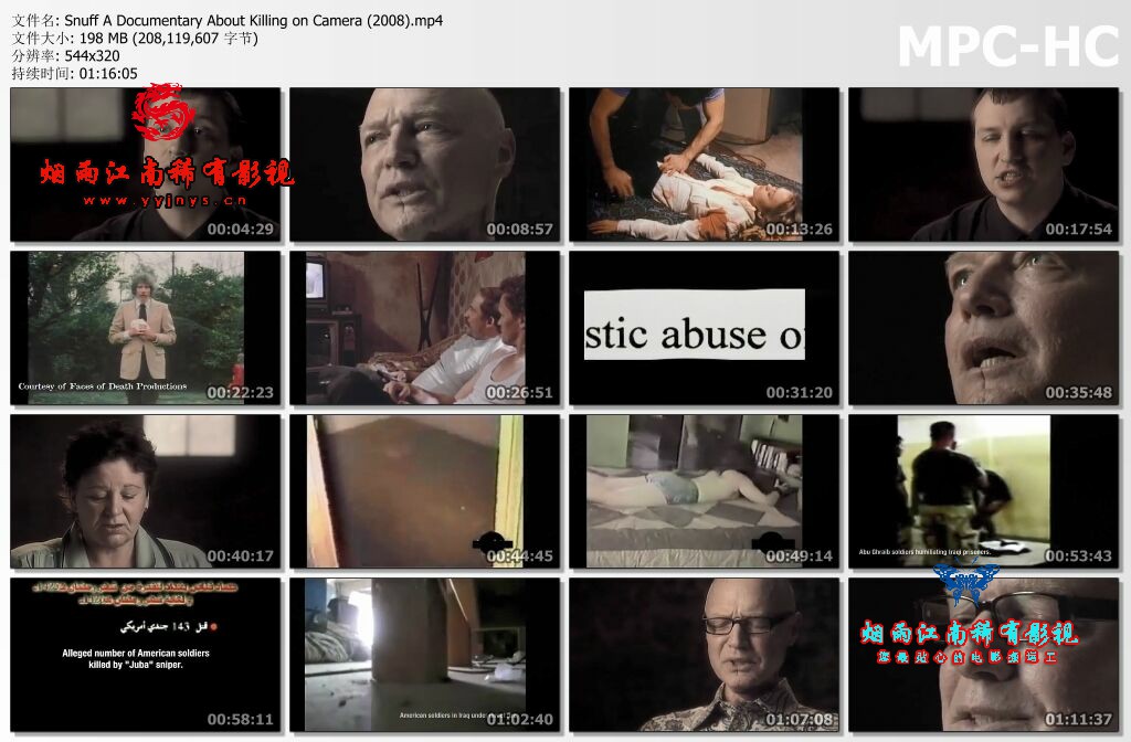 虐杀电影剧照的剧照